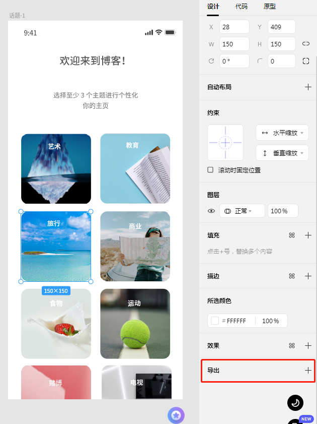 figma切图